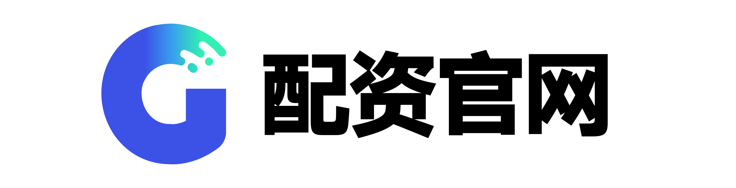 广源优配